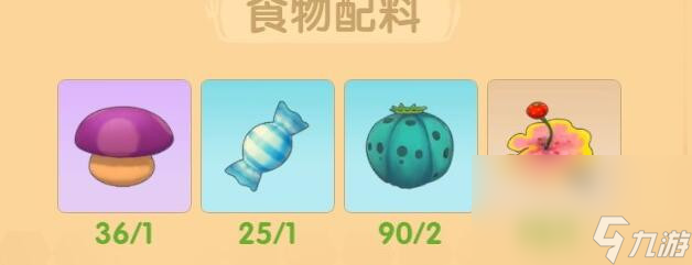 《摩尔庄园》毛毛爆囧菇食谱