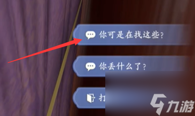 浮生忆玲珑香囊是哪个丢的-香囊任务攻略分享「每日一条」