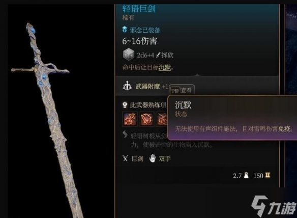 《博德之门3》荣誉模式尼讷打法技巧攻略