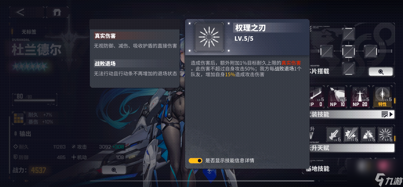 交错战线杜兰德尔角色怎么样,交错战线杜兰德尔角色介绍