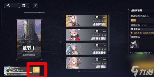 《交错战线》周本任务系统详解 周本任务怎么做