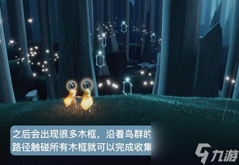 光遇小王子季第一个任务流程一览？光遇攻略详情