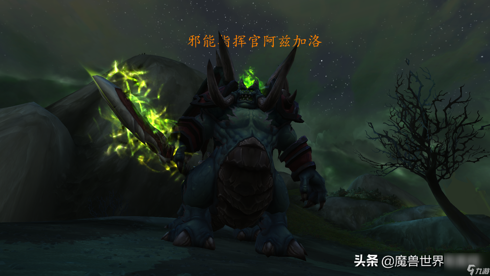 魔兽世界净化水体任务阿苟纳的骨架在哪里