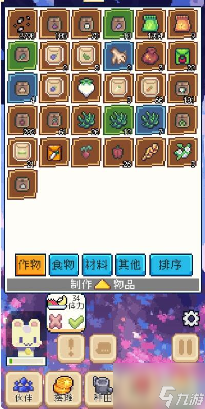 种田高手攻略大全