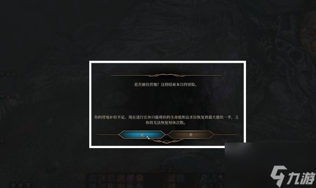 《博德之门3》大陵寝怎么解谜 大陵寝解密按钮顺序攻略