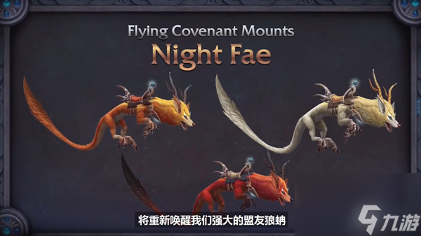 魔兽世界9.1飞行解锁条件一览