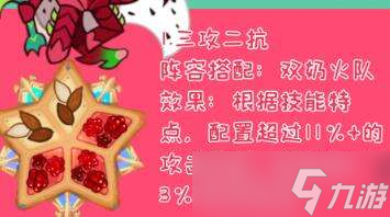冲呀饼干人王国火龙果龙族饼干怎么配料 龙族饼干火龙果配料方法