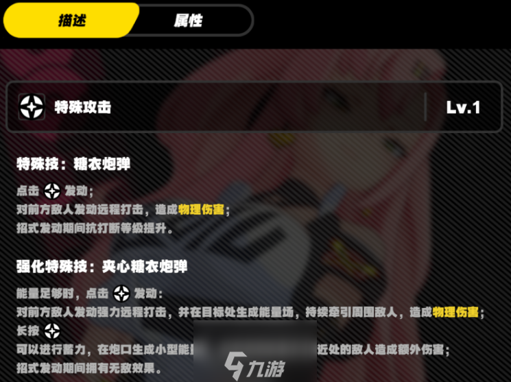 绝区零角色技能介绍