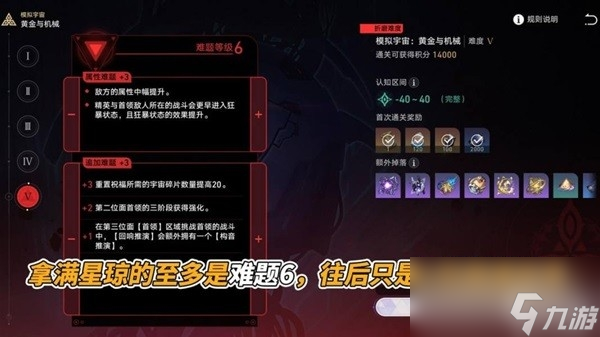 崩坏星穹铁道黄金与机械提升触发阮梅事件教学