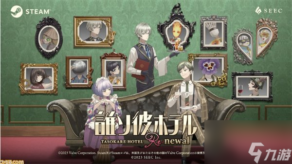 《黄昏旅店Re:newal》将于1月下旬登陆Steam 售价约289元