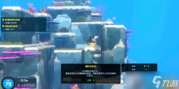 《潜水员戴夫》池塘各区域怎么养鱼最划算