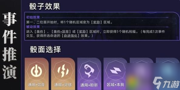 崩坏星穹铁道灭绝令成就怎么达成 灭绝令成就达成方法介绍