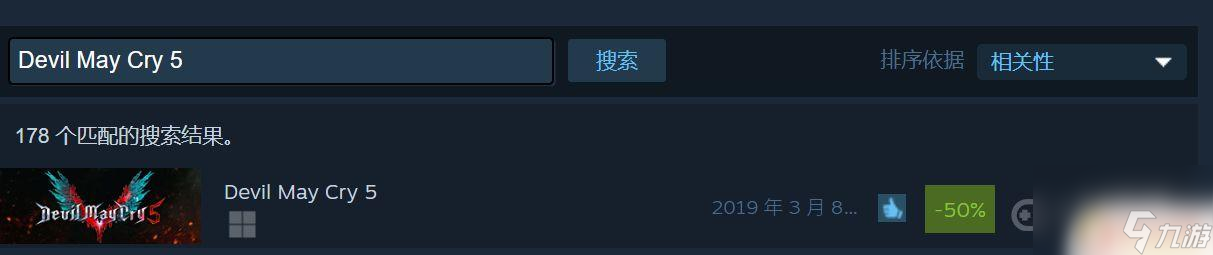 鬼泣steam怎么搜 《鬼泣5》steam上買哪個版本最劃算