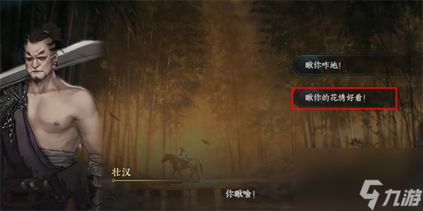<a id='link_pop' class='keyword-tag' href='https://www.9game.cn/nishuihan1/'>逆水寒手游</a>锦体纹身一游历任务完成攻略