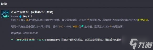 《云頂之弈》s10約里克怎么出裝？ s10約里克裝備推薦速參考