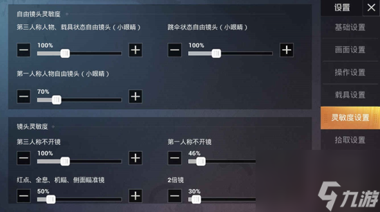 和平精英手游你必須要注意這幾點攻略