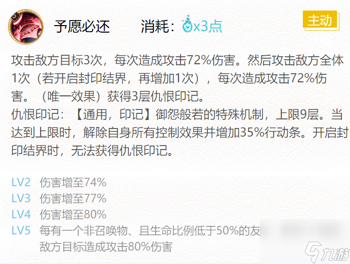 陰陽師2024御怨般若御魂怎么搭配-2024御怨般若御魂搭配攻略