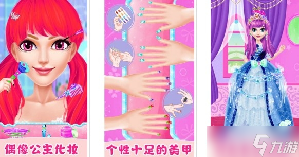 《偶像女神美容店》玩法教学