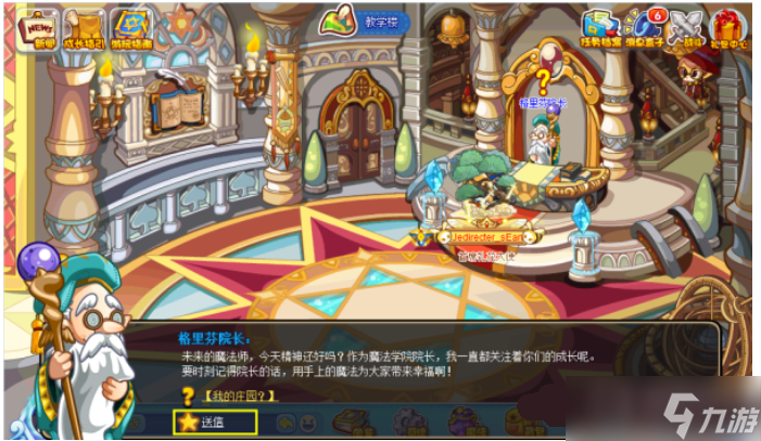 《洛克王国》筹备健身房玩法