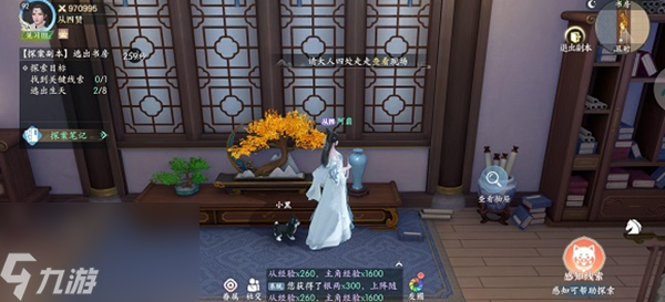 浮生忆玲珑攻略大全