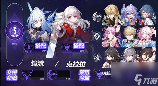 崩坏星穹铁道黄金与机械难度5通关攻略