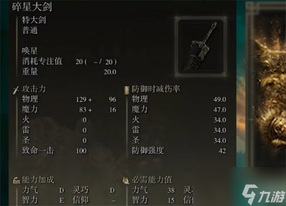 《艾尔登法环》boss追忆保留介绍