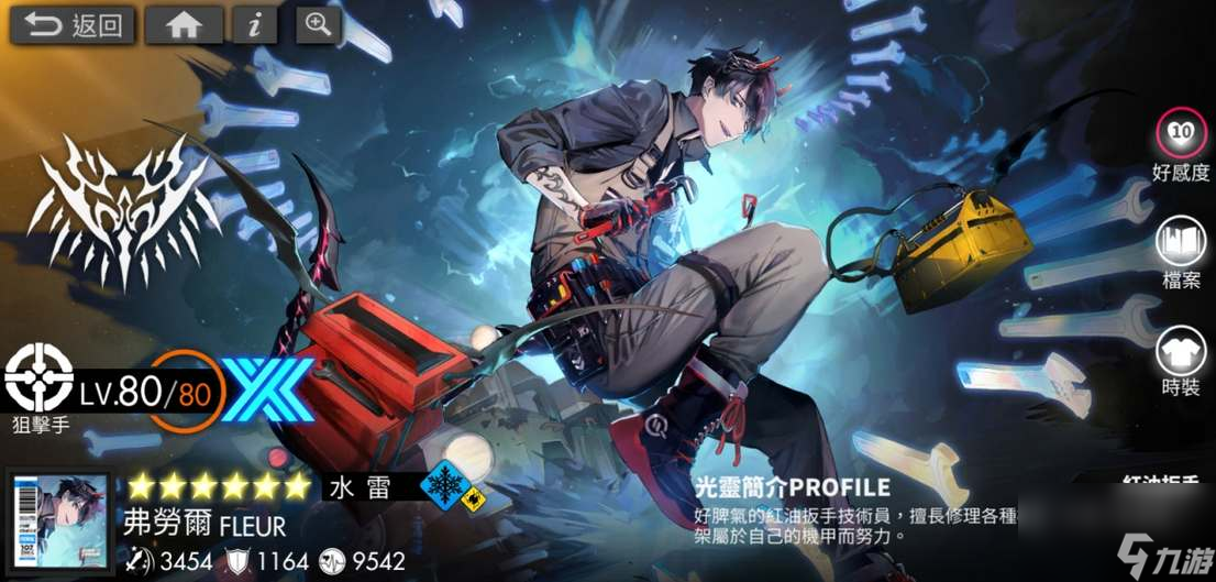 白夜极光弗劳尔玩法介绍
