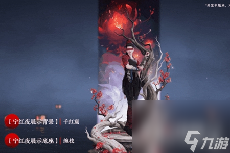 《永劫无间》明镜赛季通行证奖励一览
