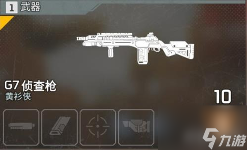 《APEX英雄》直布罗陀用什么枪？武器选择推荐