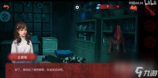 纸嫁衣双人版第二章男主视角通关攻略