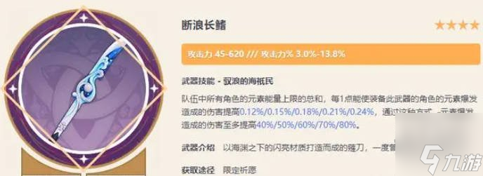 原神4.3下半卡池四星是谁 4.3下半up池陪跑四星介绍