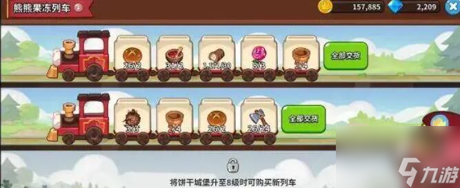 冲呀饼干人王国怎么单独拿物资