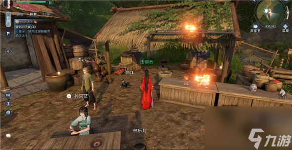 《逆水寒手游》驿站灭火任务攻略