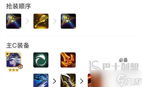 云顶之弈s9.5阵容怎么搭 s9.5艾欧寒冰阵容详解