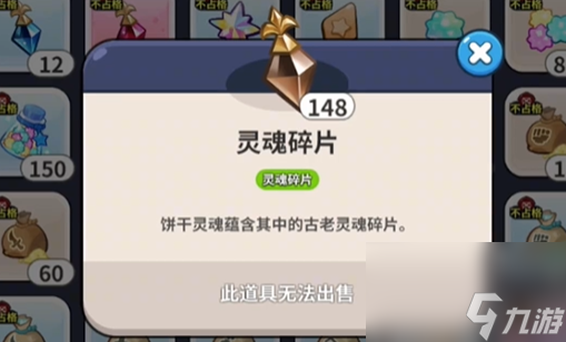 冲呀饼干人王国稀有灵魂碎片怎么用