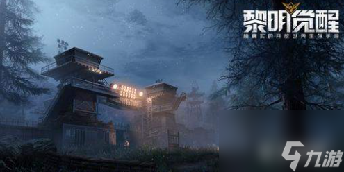 黎明觉醒生机跨海大桥宝箱在哪