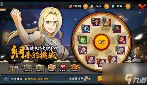 火影忍者：本周五攻略