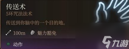 《博德之门3》无法正常获取的法术盘点 无法正常获取的法术盘ID一览