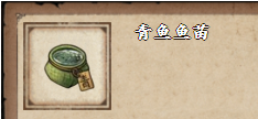 烟雨江湖青鱼鱼苗怎么获得