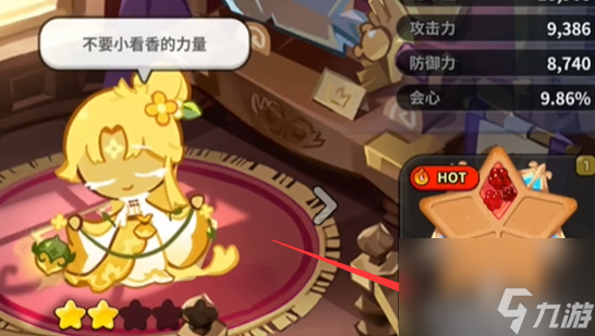 冲呀饼干人王国稀有灵魂碎片怎么用