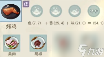 江湖悠悠精致午餐食谱大全