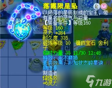 梦幻西游丝叔任务凌波城展示，15+11还拥有全服第一小夜！