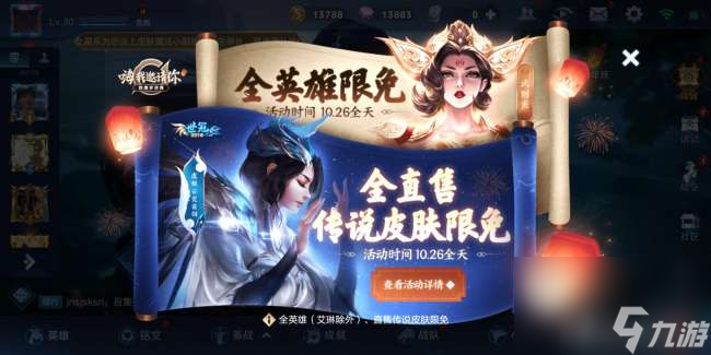 王者荣耀许愿树在哪里玩（活动内容、参与条件及玩法介绍）