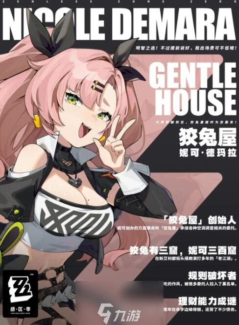 绝区零角色强度排行榜