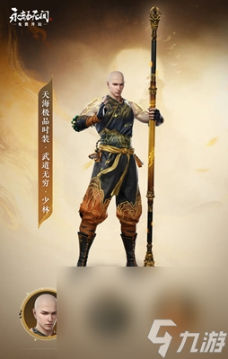 《永劫无间》明镜赛季通行证奖励一览