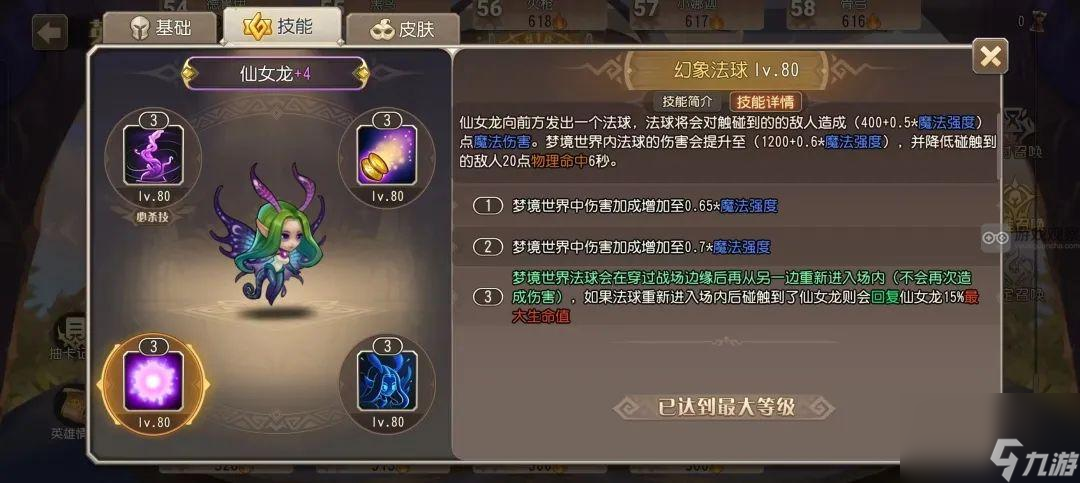 小冰冰传奇怀旧服仙女龙强度全面分析