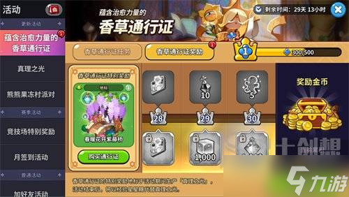 冲呀饼干人王国真理之光怎么玩 真理之光玩法详细介绍