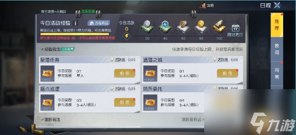 黎明觉醒生机经验值怎么获取