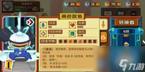 砰砰军团角色强度排行一览
