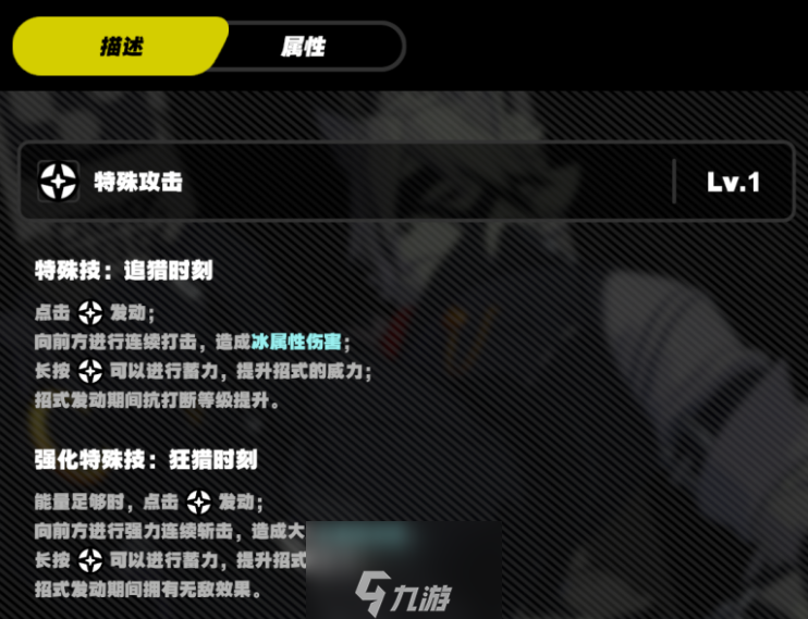 绝区零角色技能介绍